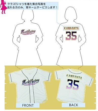 安い野球クラスtシャツをオーダーするなら マークファクトリー 静岡の刺繍屋 マークファクトリー